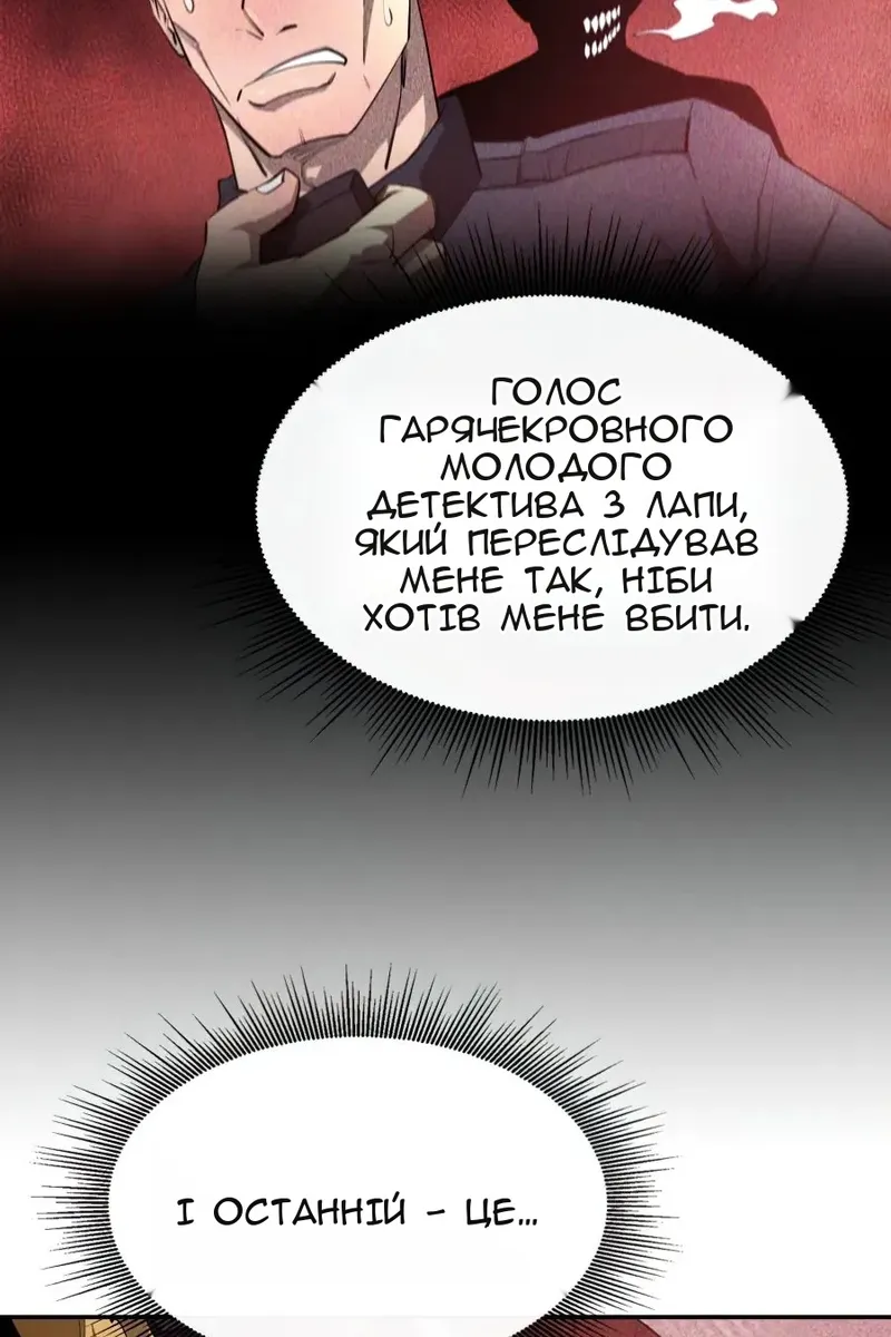 Сторінка 53