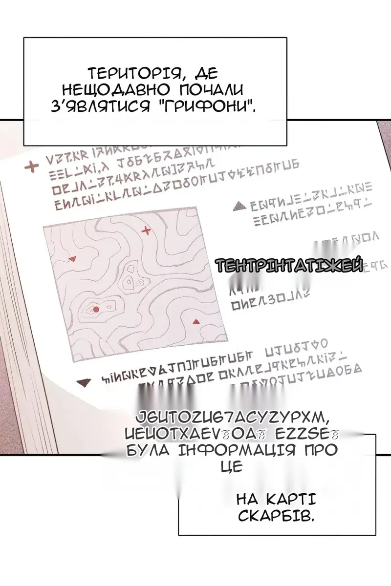 Сторінка 88