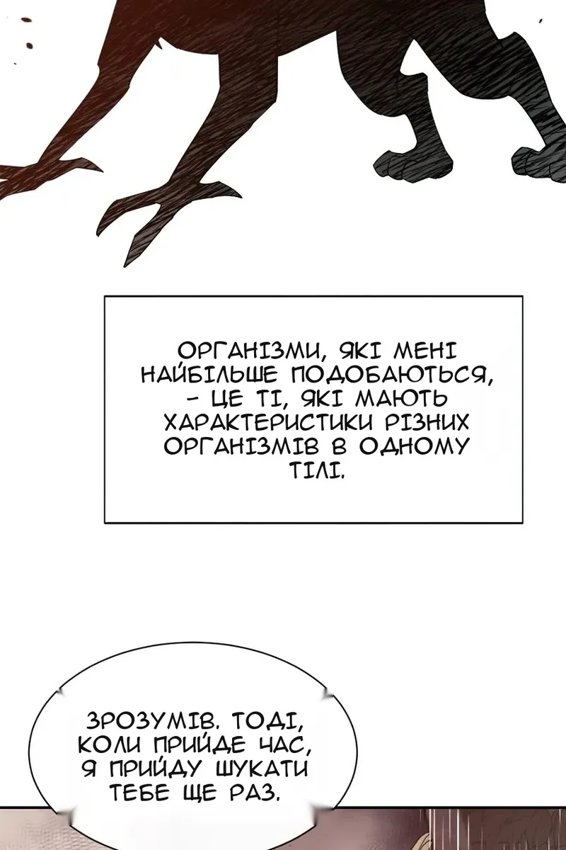 Сторінка 90