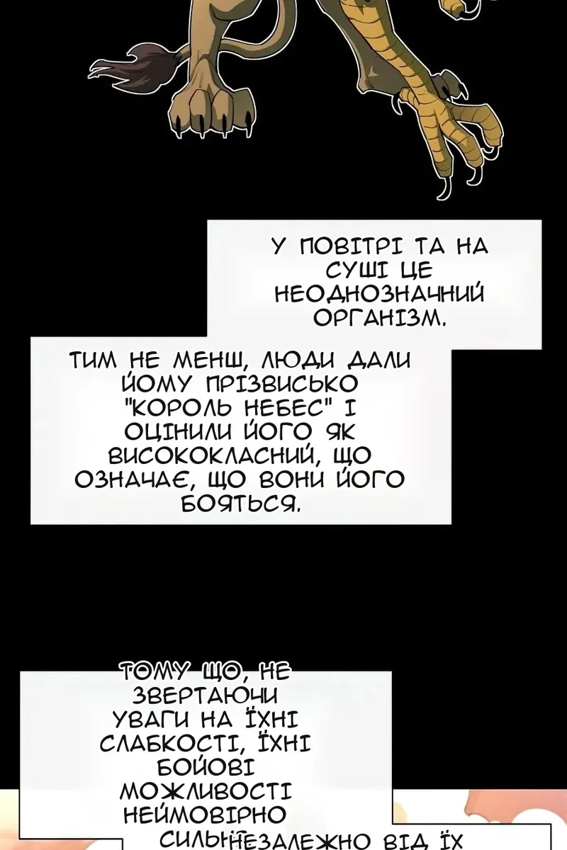 Сторінка 8