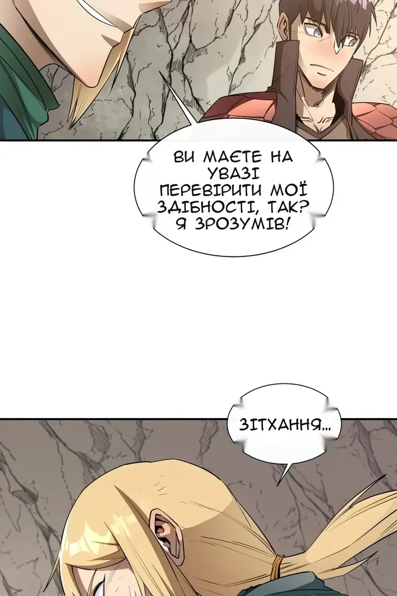 Сторінка 63