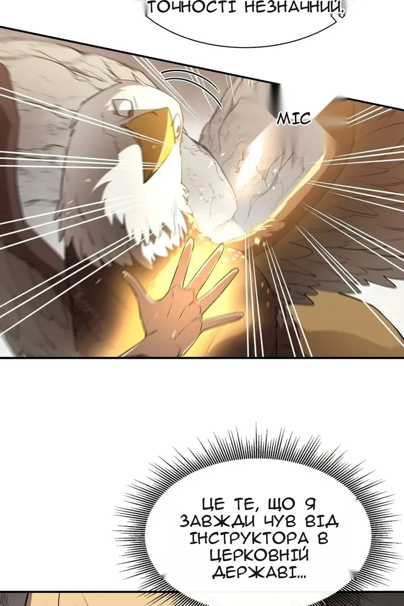 Сторінка 77