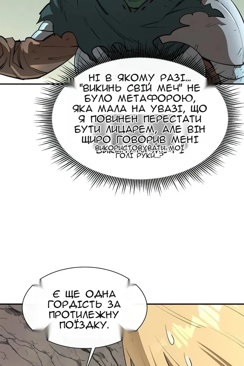 Сторінка 87