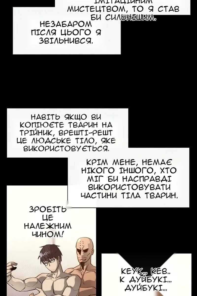 Сторінка 44