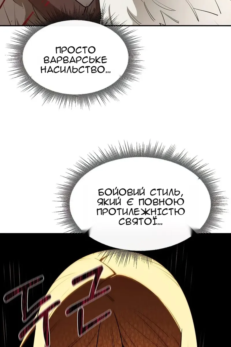 Сторінка 70