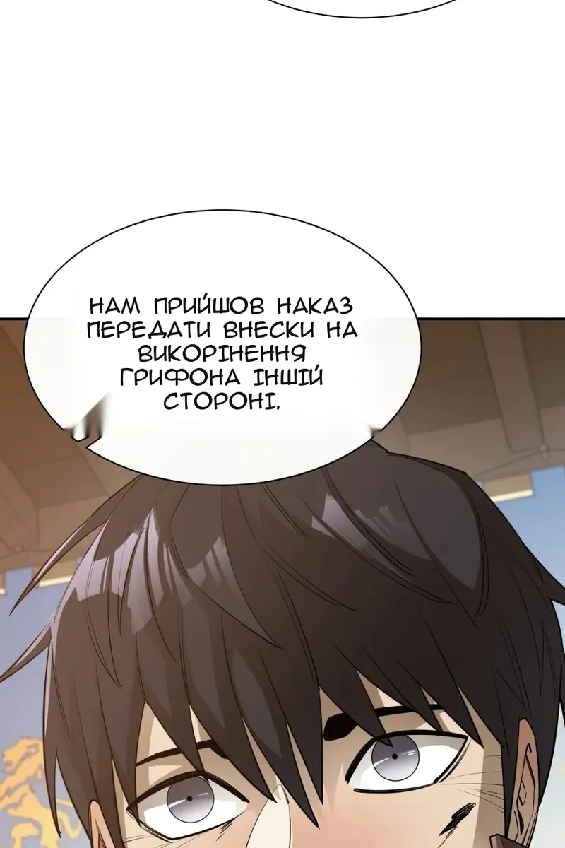 Сторінка 101