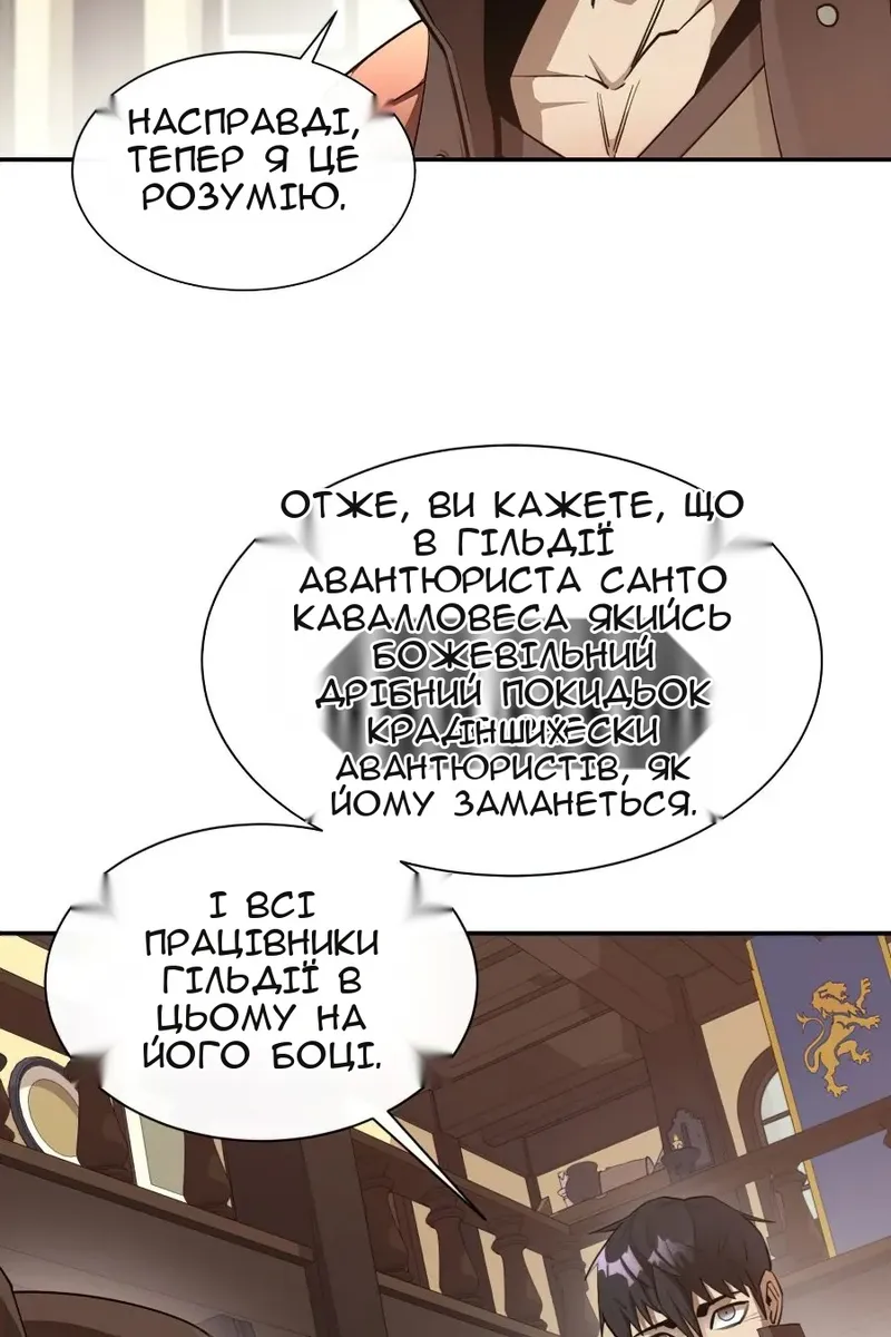 Сторінка 7