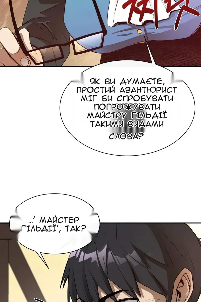 Сторінка 12