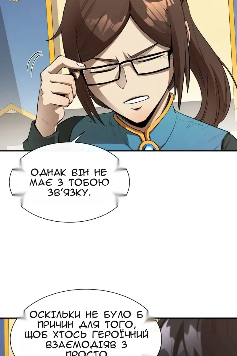 Сторінка 14
