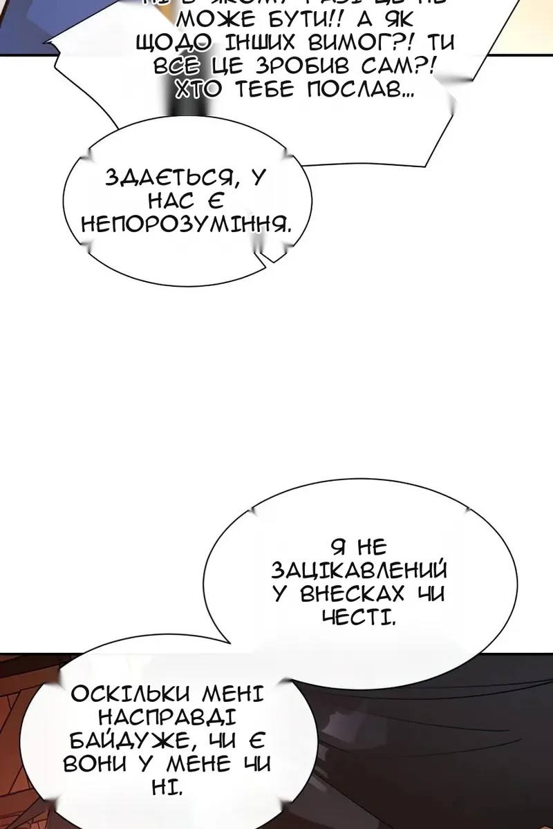 Сторінка 90