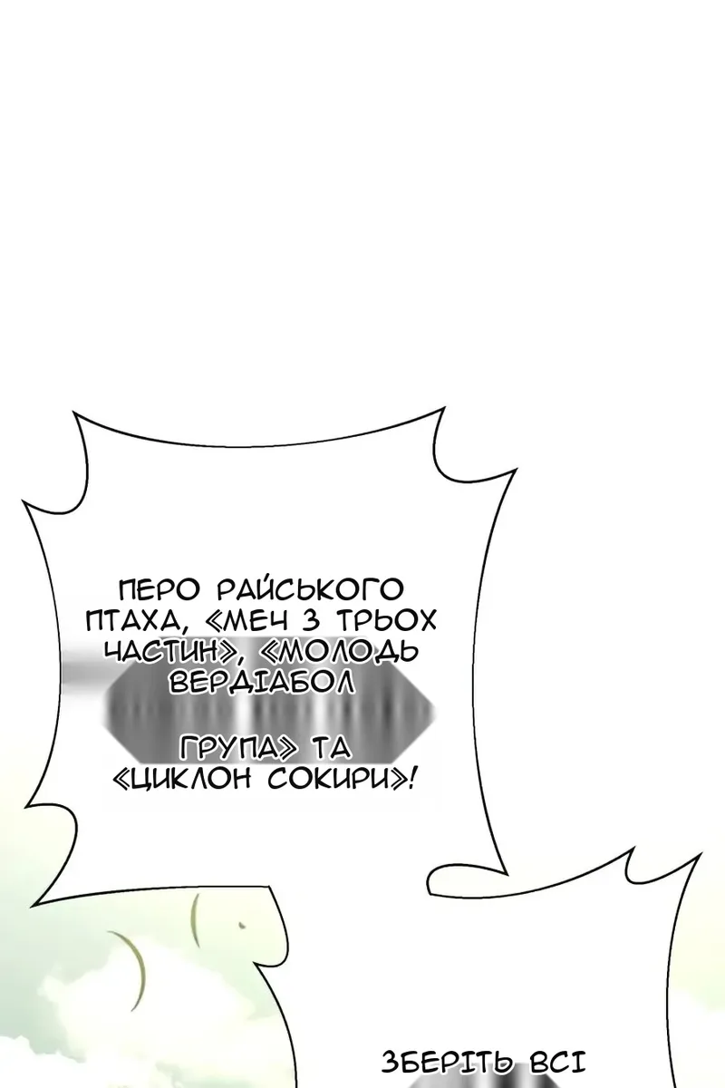 Сторінка 101