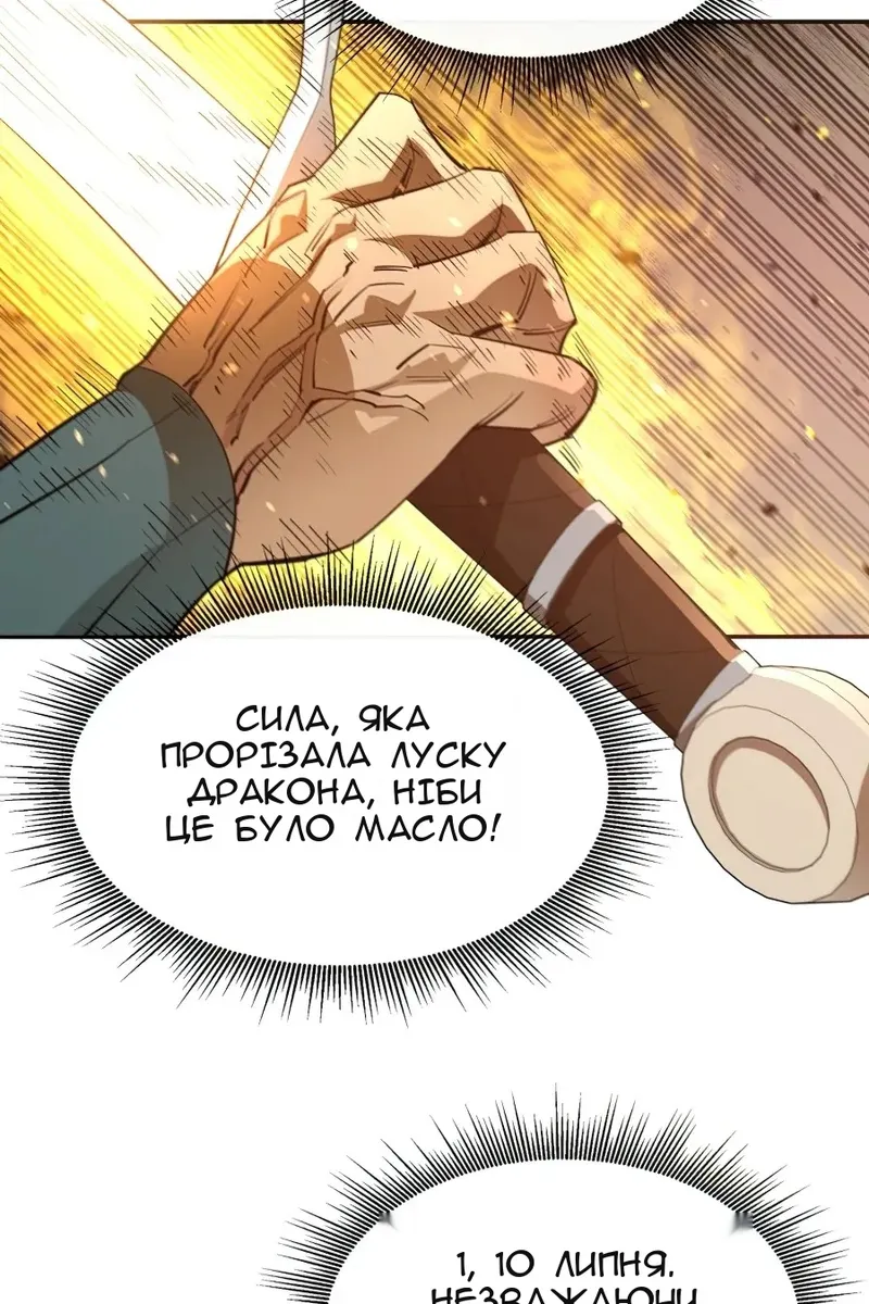 Сторінка 34