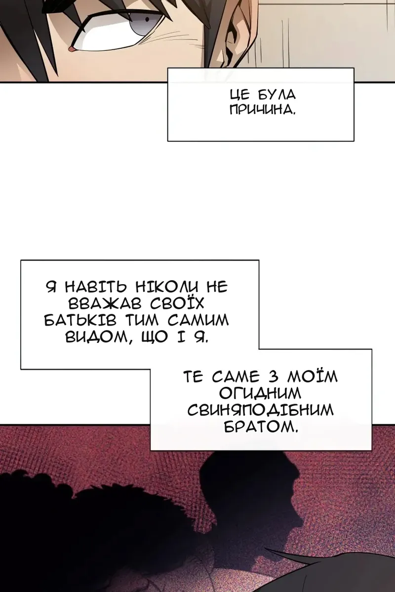 Сторінка 80