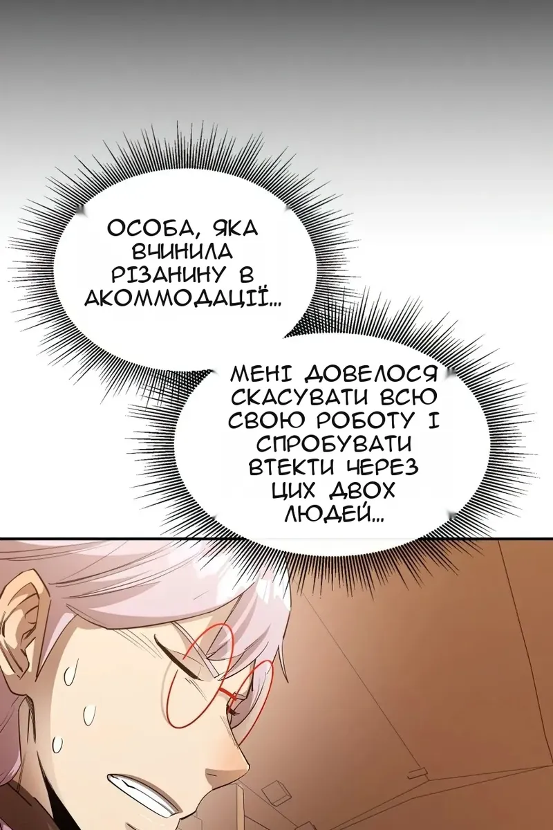 Сторінка 21