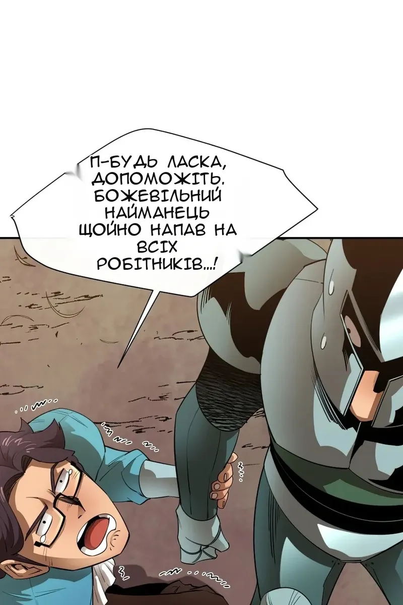 Сторінка 87