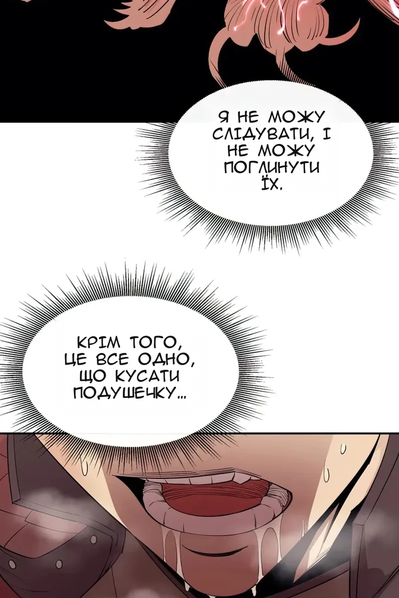Сторінка 84