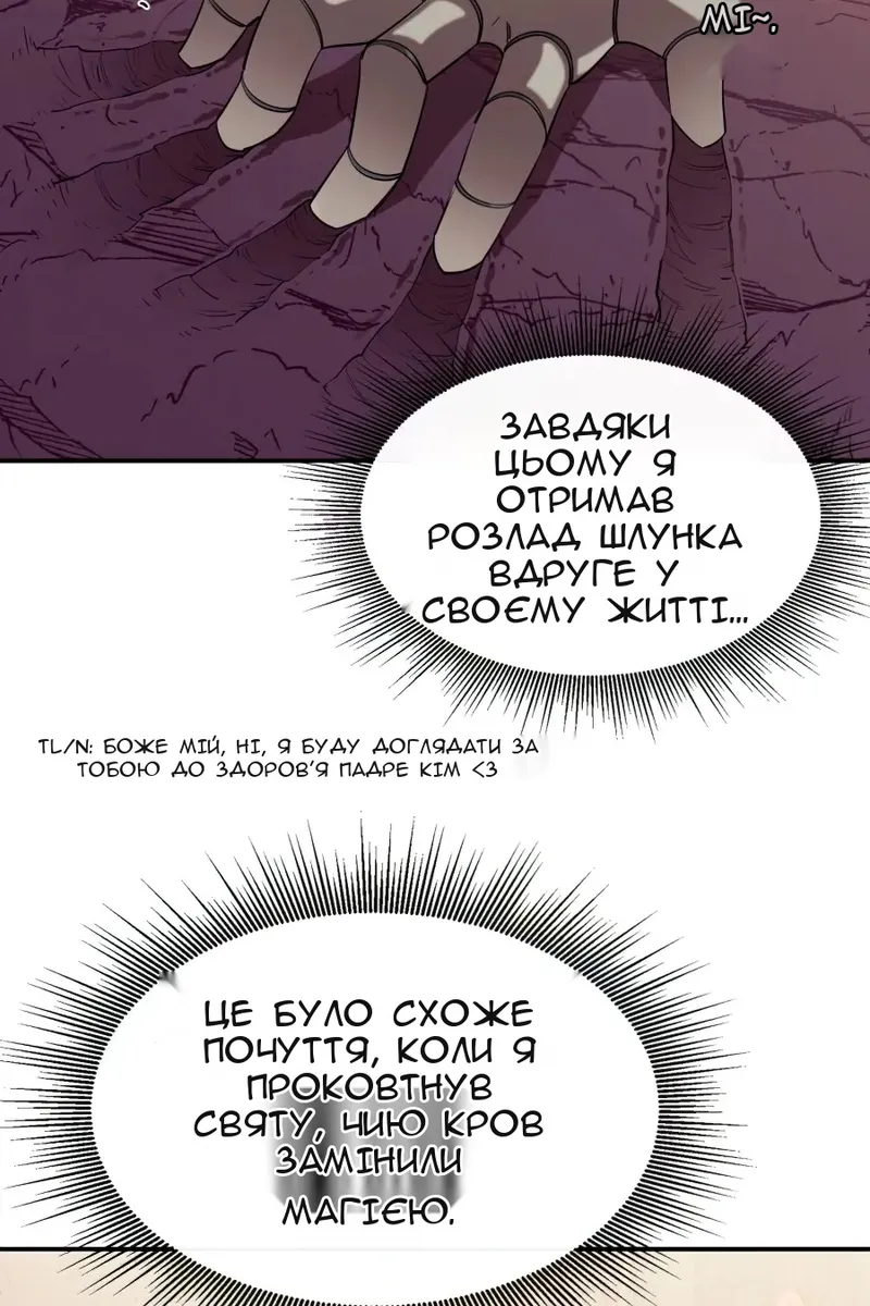 Сторінка 86