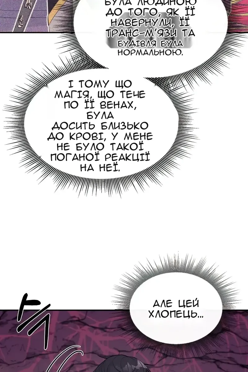 Сторінка 88