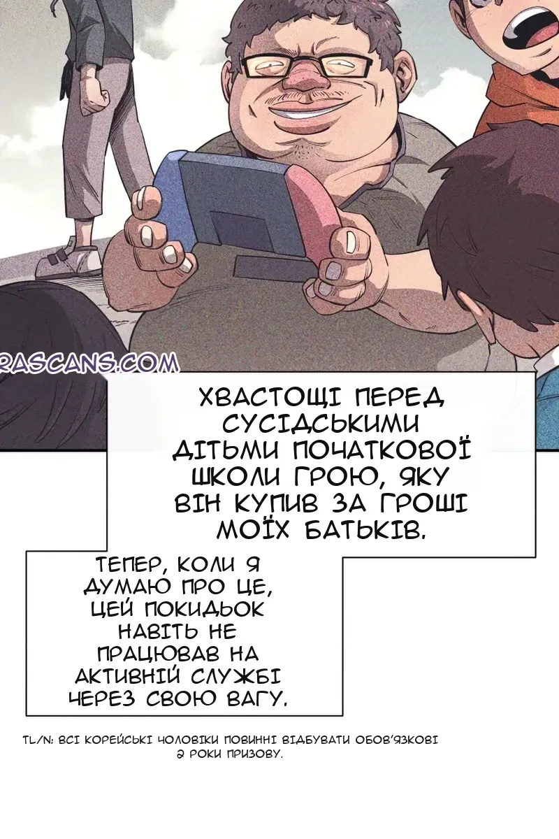 Сторінка 82