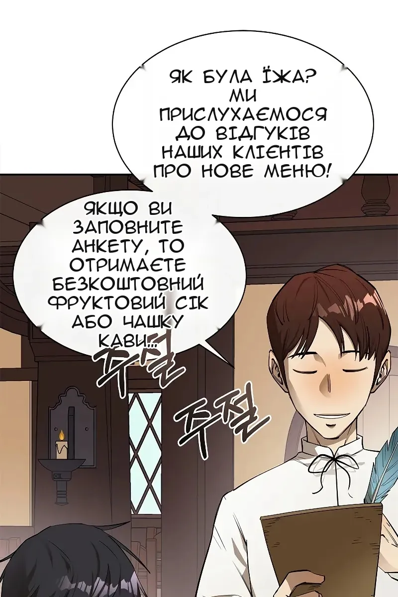 Сторінка 66