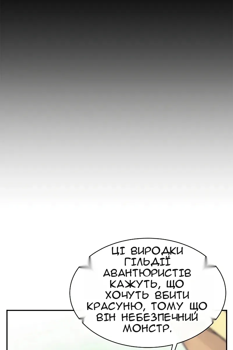 Сторінка 54