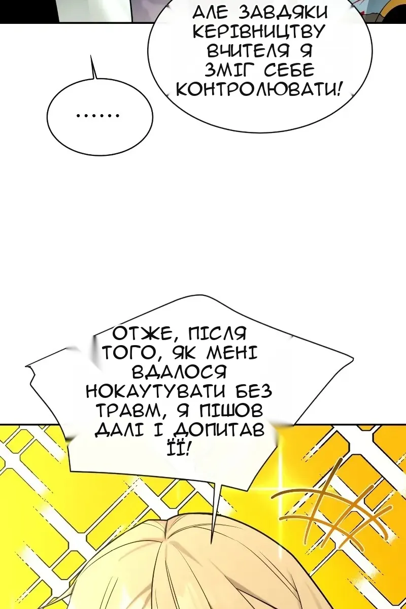 Сторінка 70