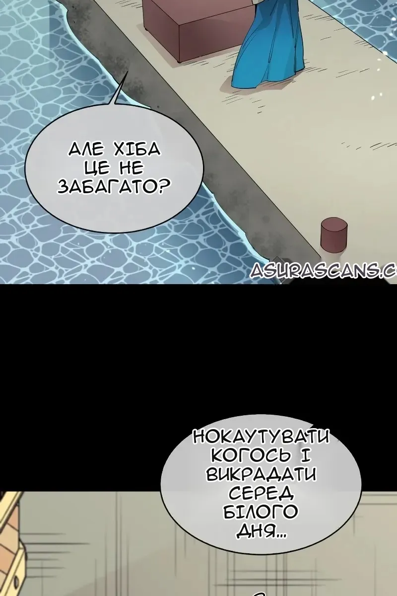Сторінка 80