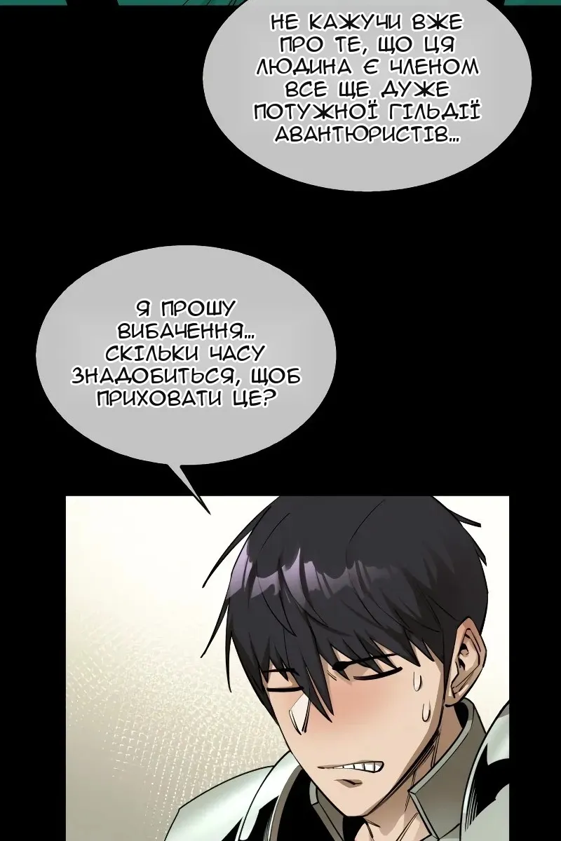 Сторінка 82