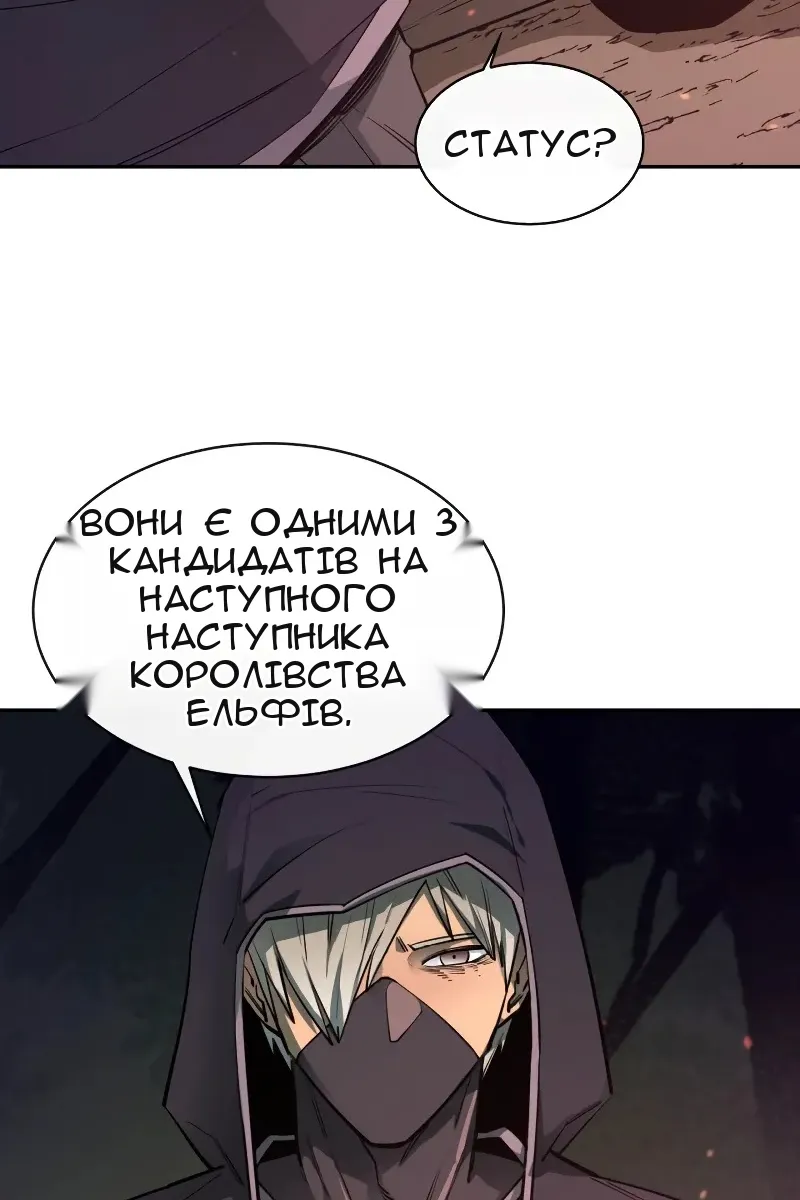 Сторінка 8