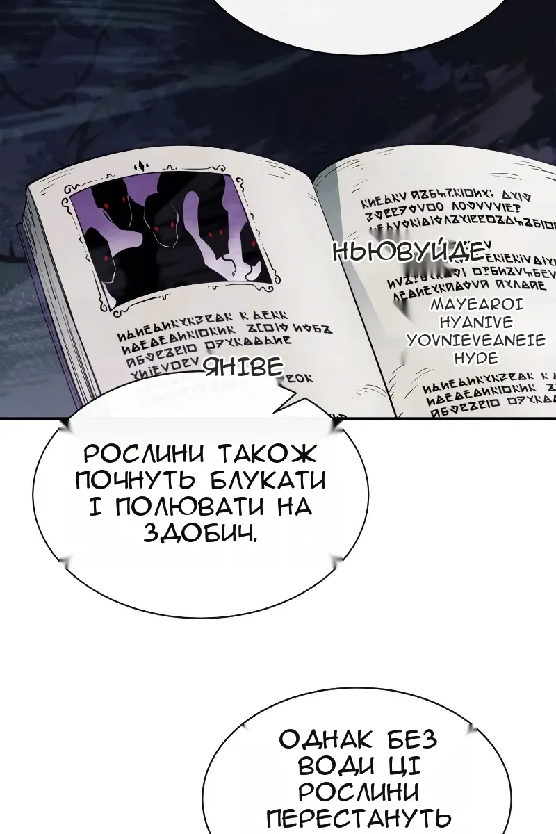 Сторінка 54