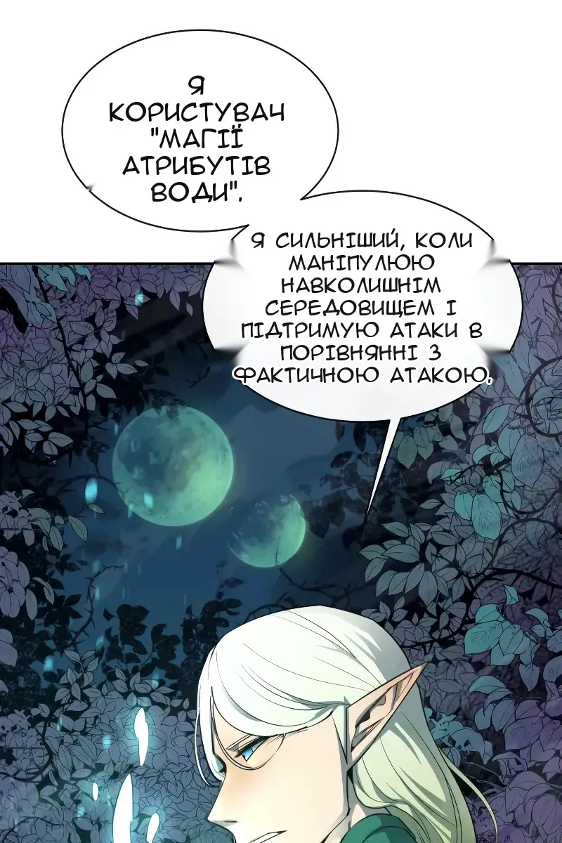 Сторінка 56