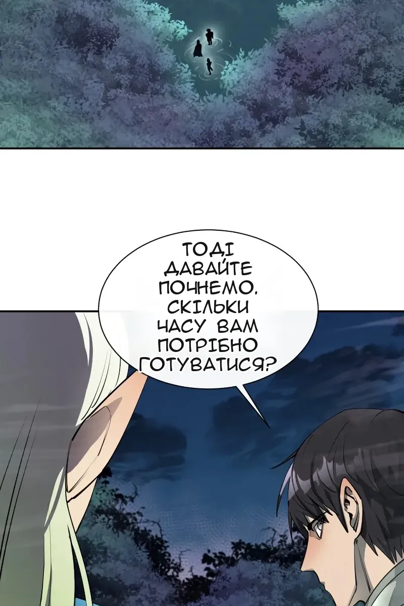 Сторінка 77
