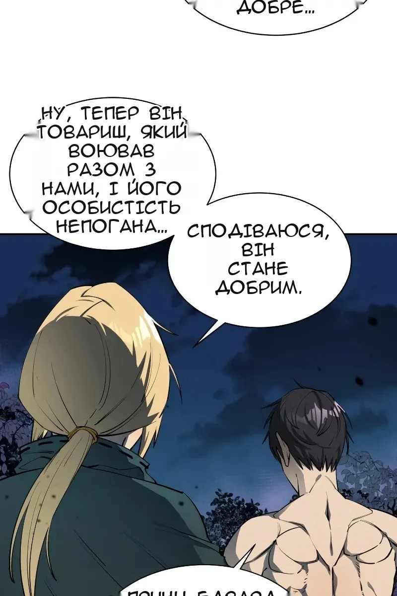 Сторінка 88