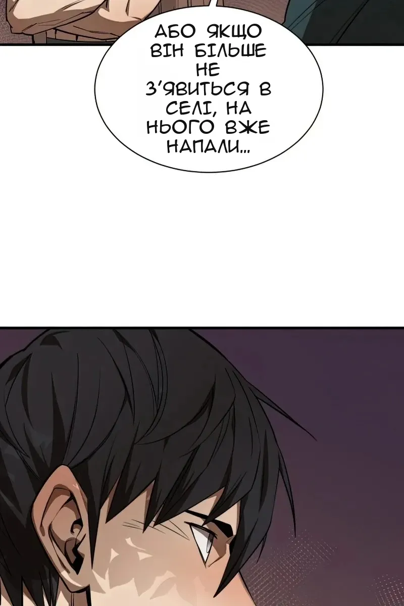 Сторінка 81