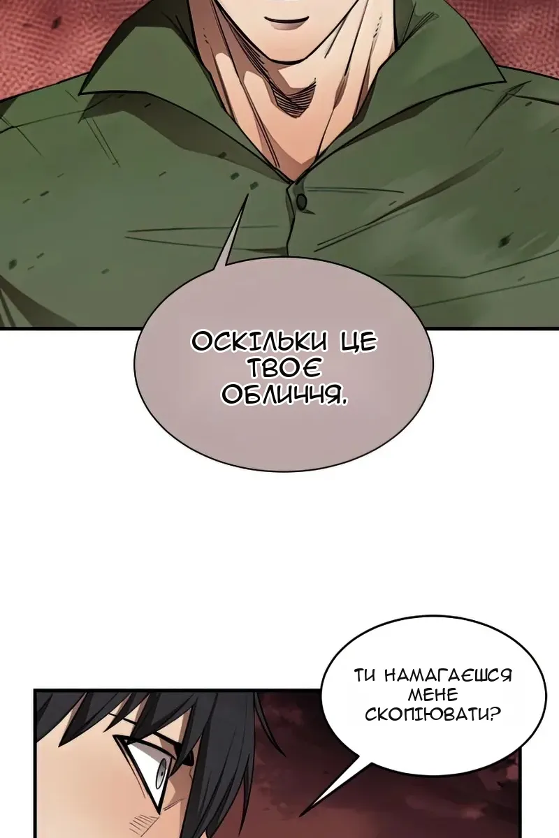 Сторінка 54
