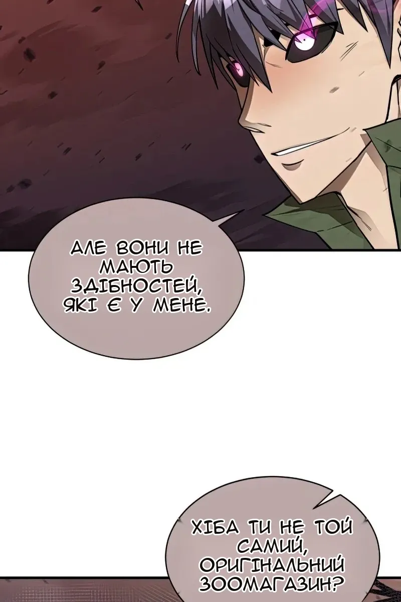 Сторінка 81