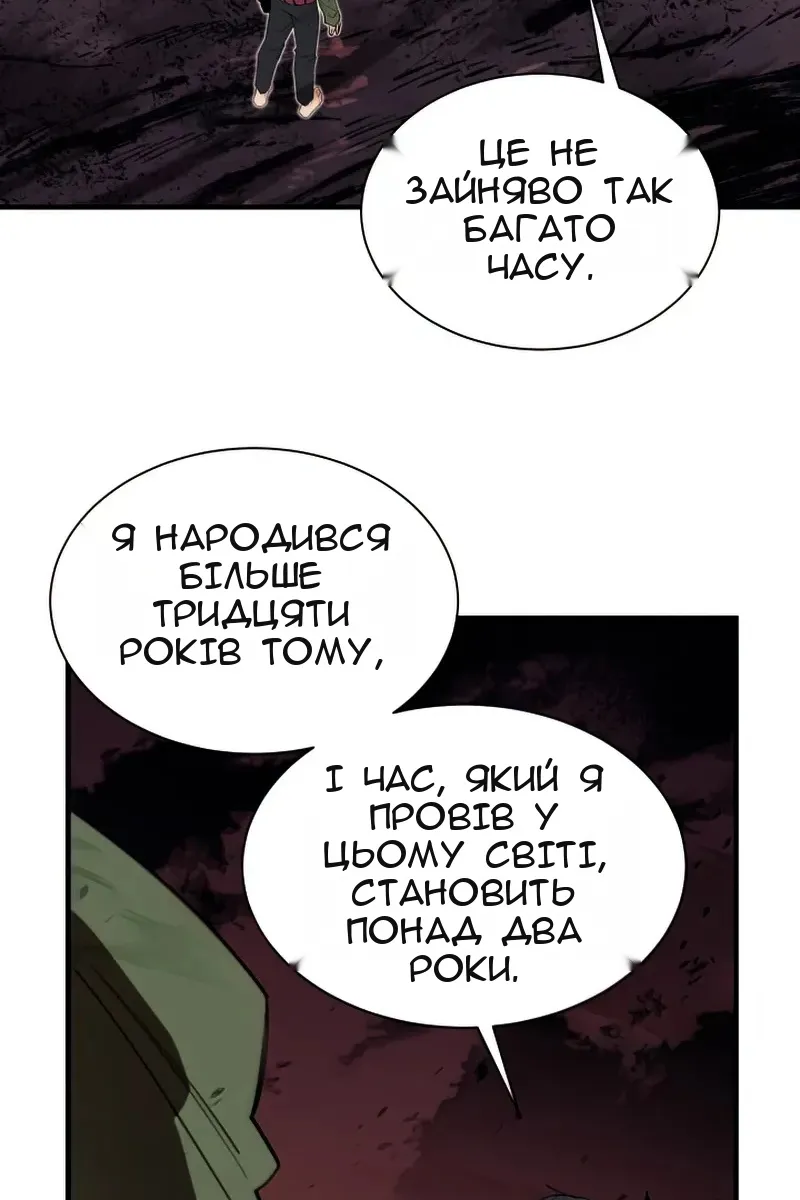 Сторінка 88