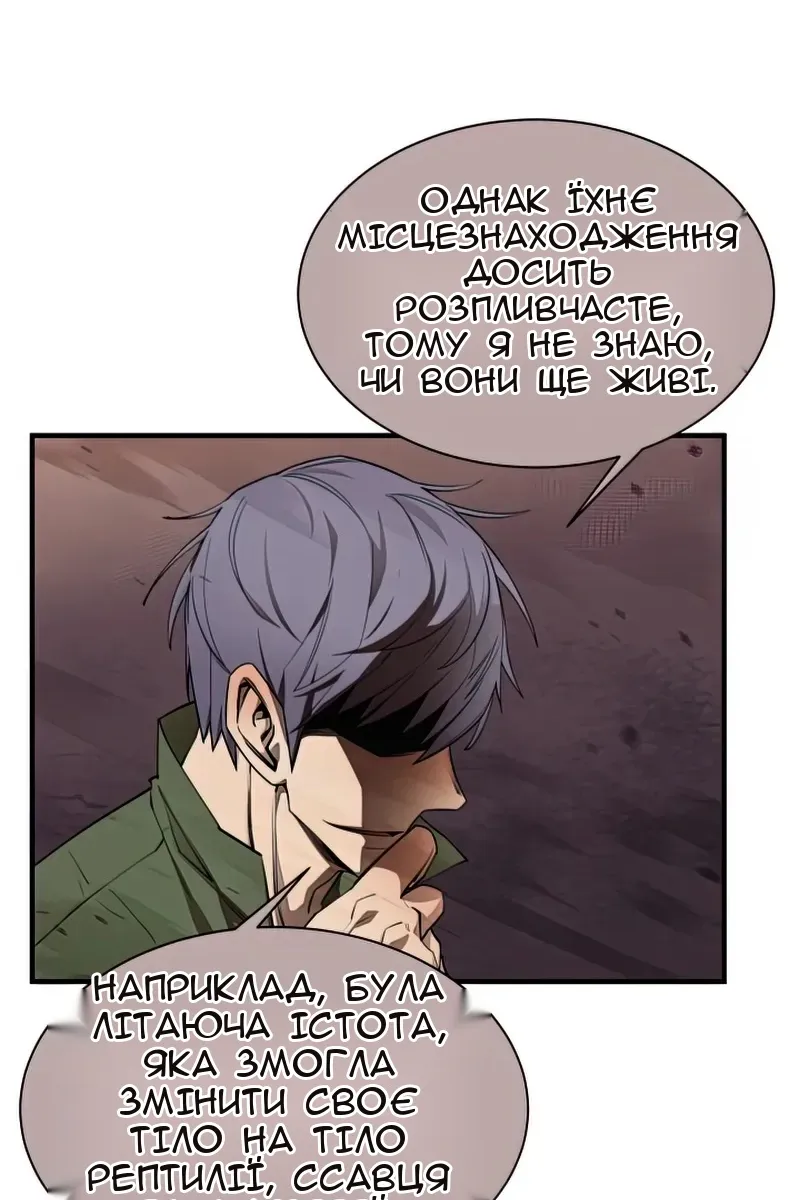 Сторінка 97