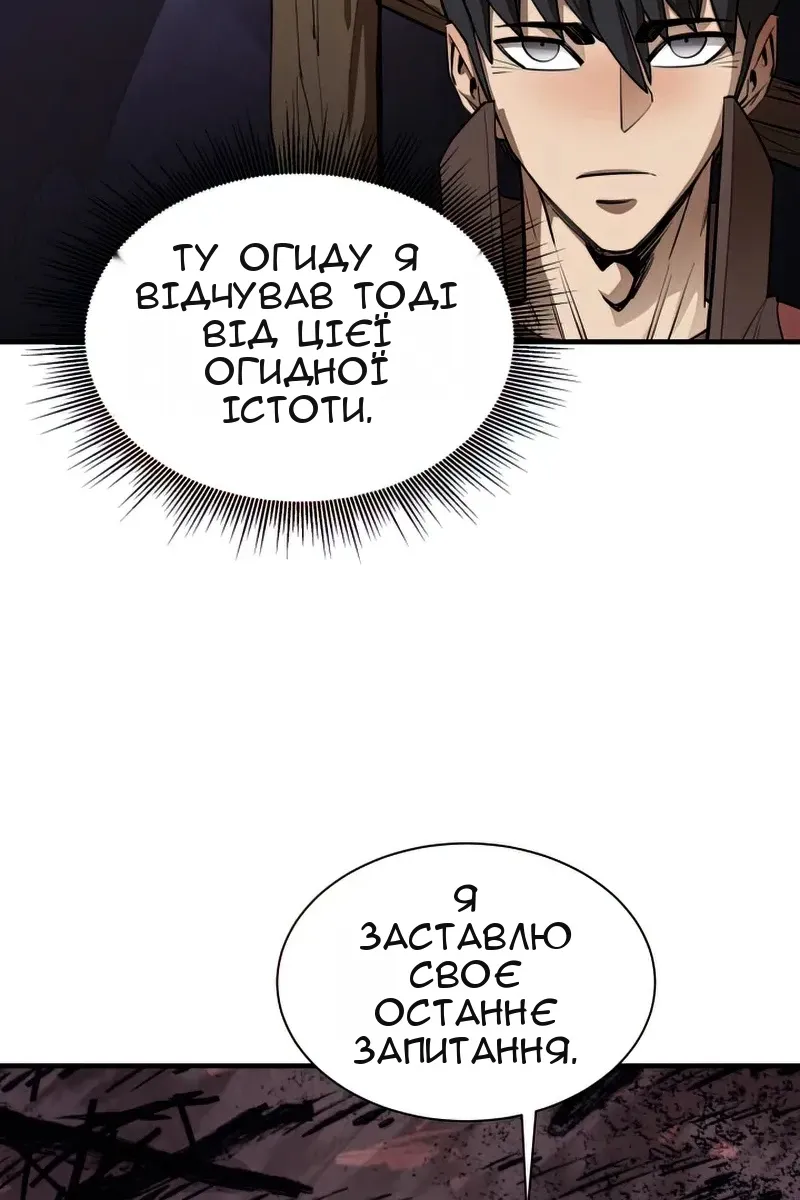 Сторінка 100