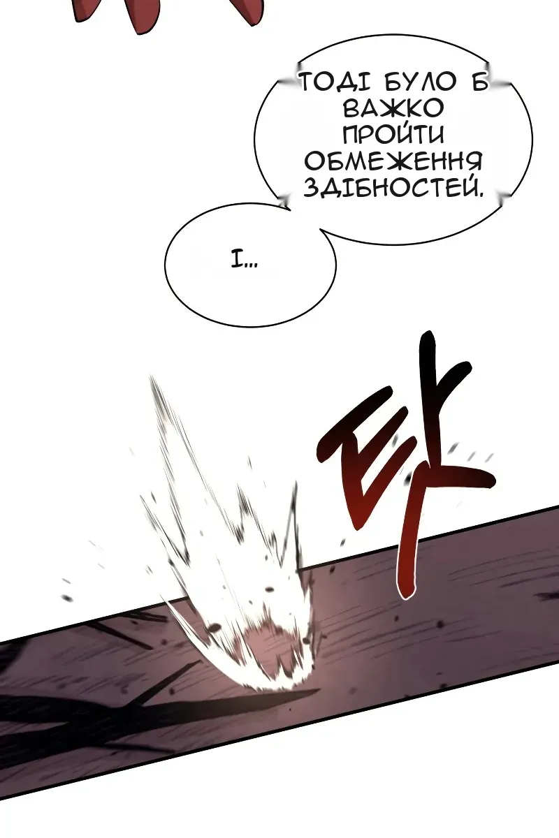 Сторінка 8