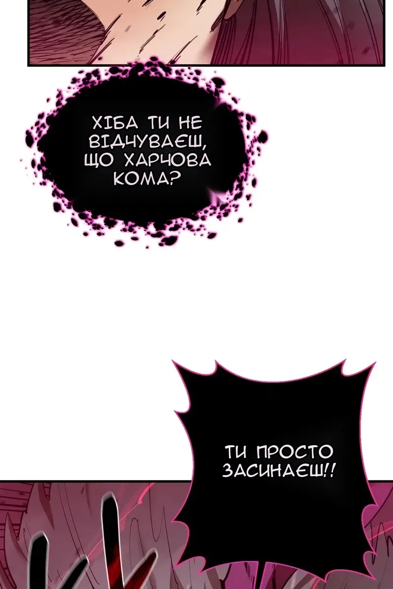 Сторінка 54