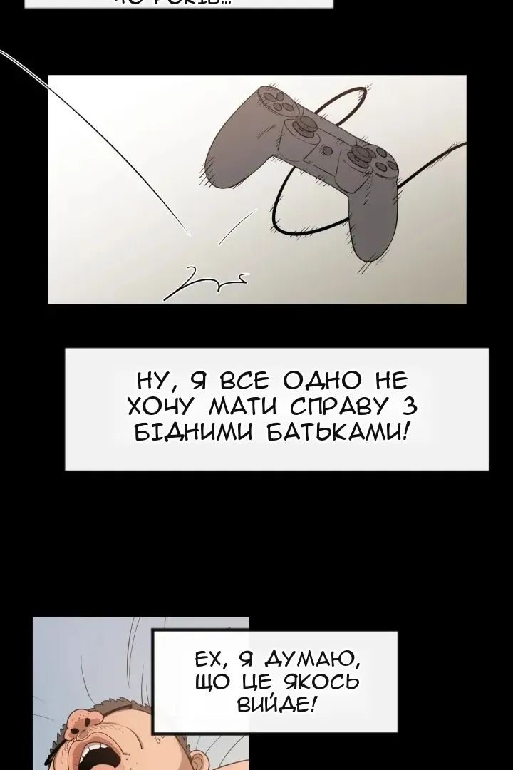 Сторінка 8