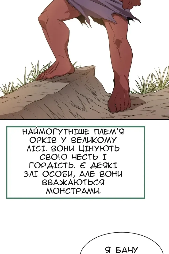 Сторінка 67