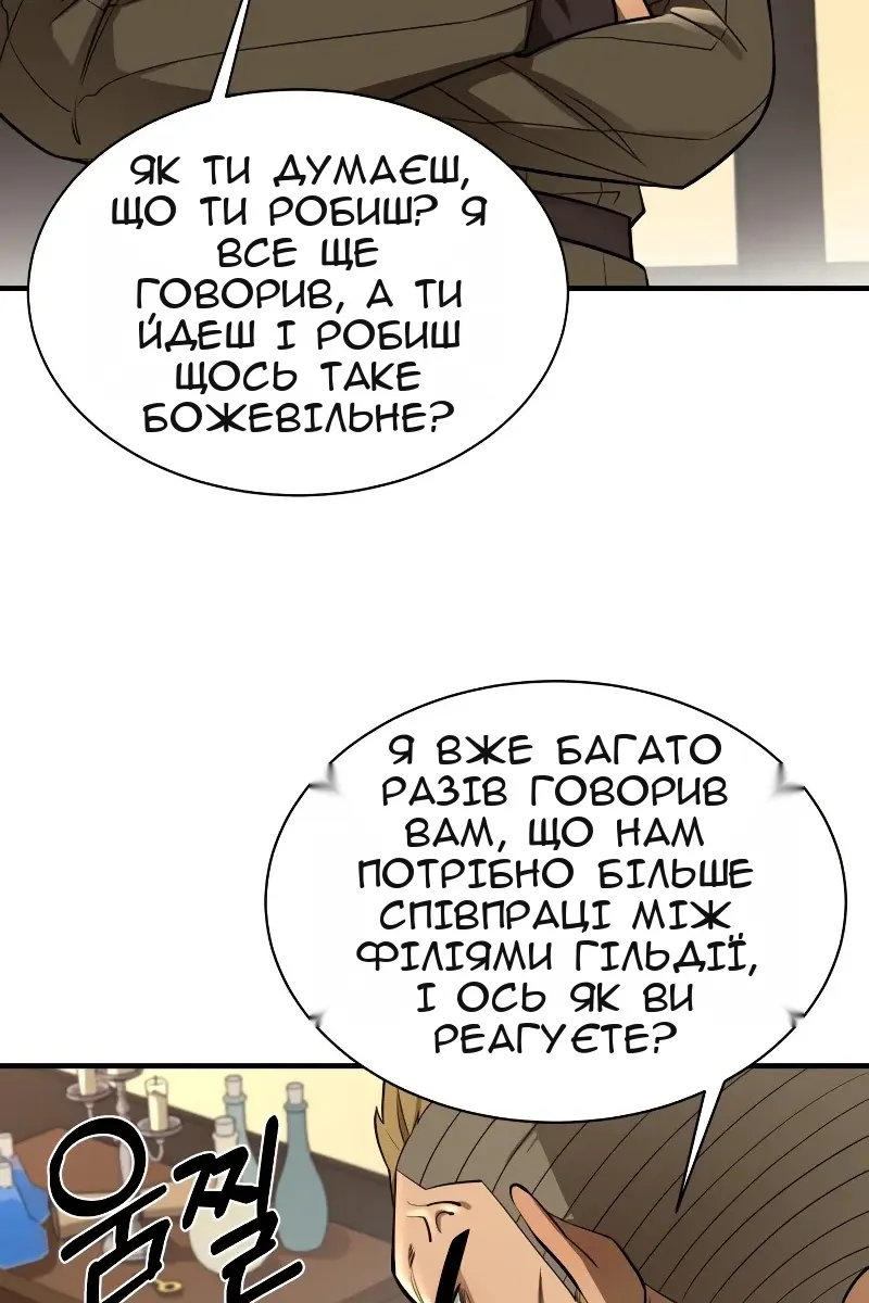 Сторінка 91