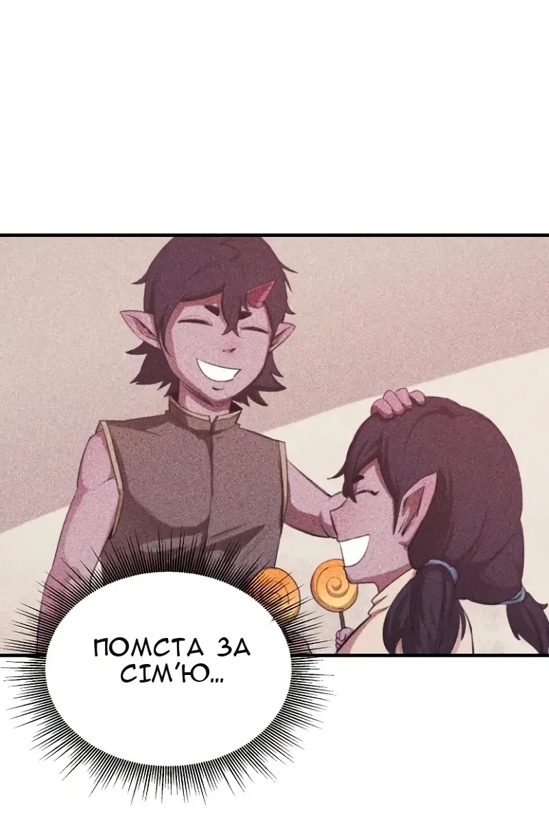 Сторінка 54