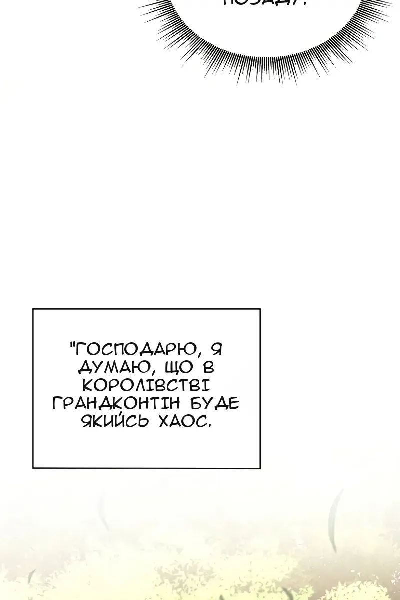Сторінка 77