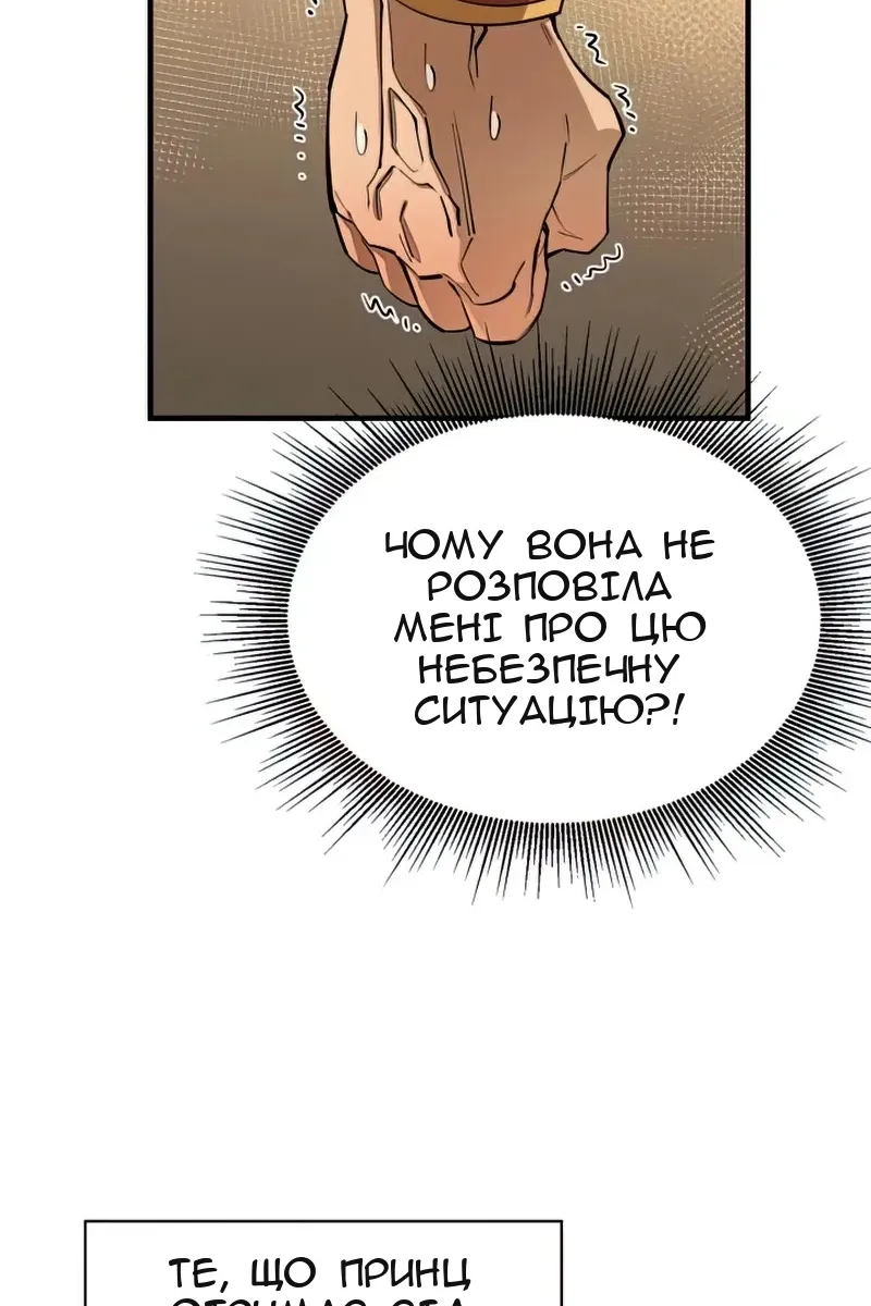 Сторінка 67