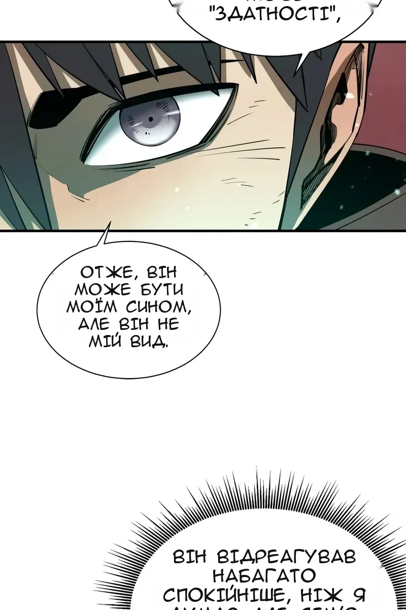 Сторінка 86