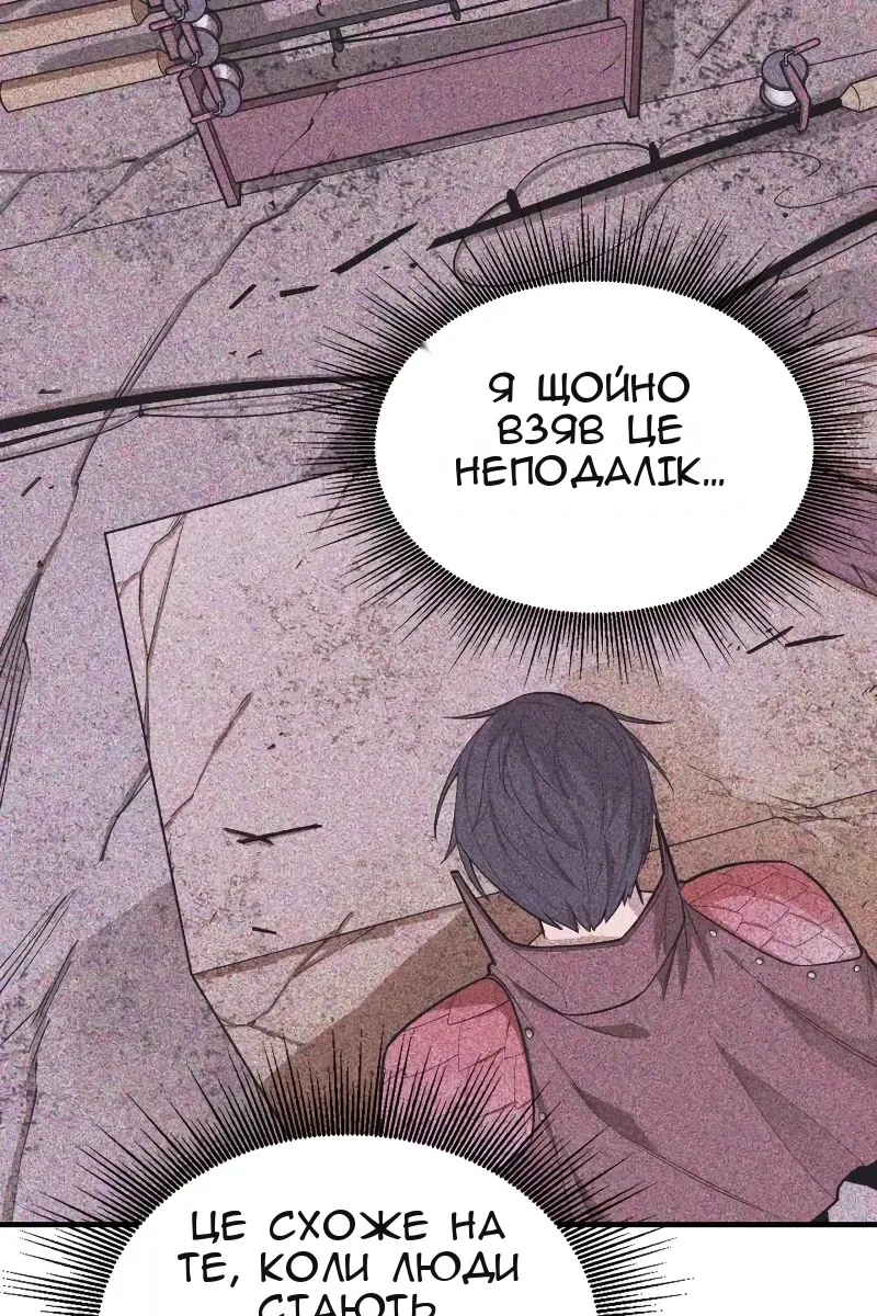 Сторінка 20