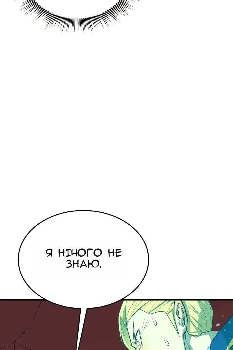 Сторінка 61
